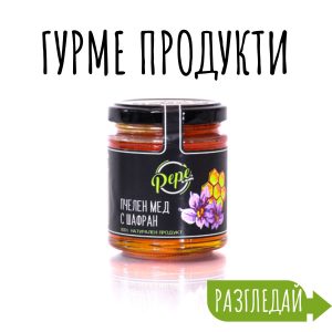 Гурме продукти