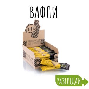 Вафли